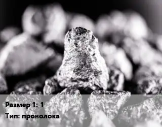 Ниобий 1 проволока Марка: Нб1